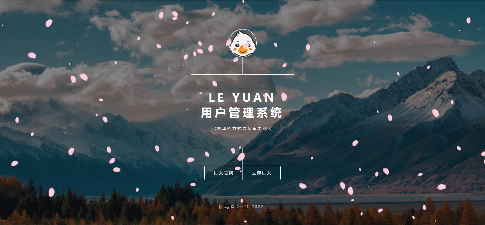 2022年最新乐圆海王芯片社交系统 没有泛滥！-千帆网赚