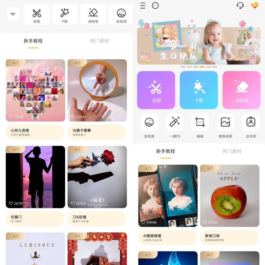 大神P图v6.5.8.0解锁VIP版-千帆网赚
