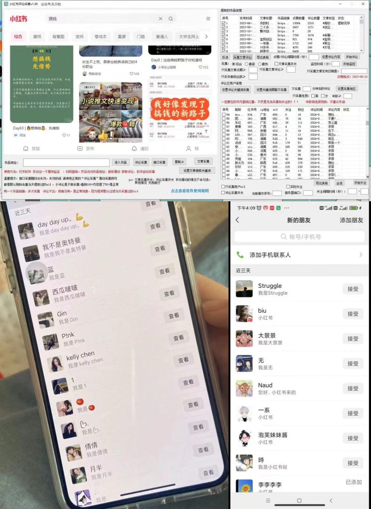 加强版红薯一键留痕无限曝光引流协议-千帆网赚