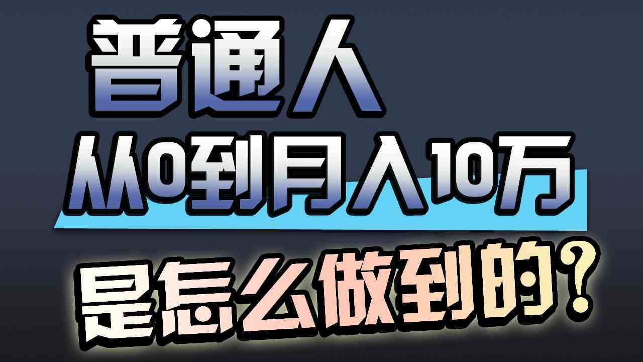 （9717期）一年赚200万，闷声发财的小生意！-千帆网赚