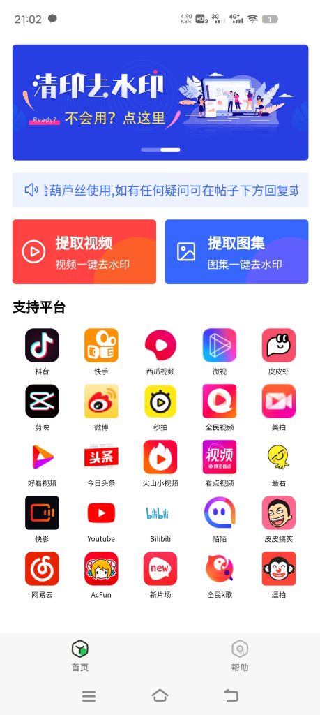 清印1.0 一款非常强大的免费去水印软件-千帆网赚