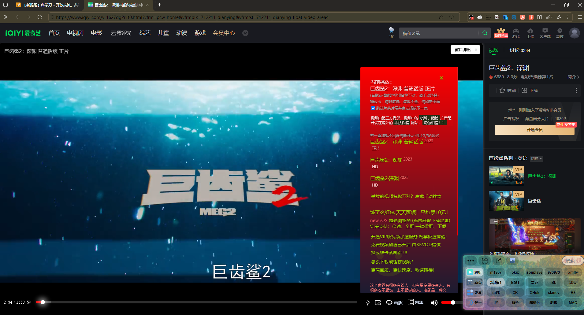 安乐视 全网VIP蓝光视频解析脚本 免登录付费影视免费看-千帆网赚