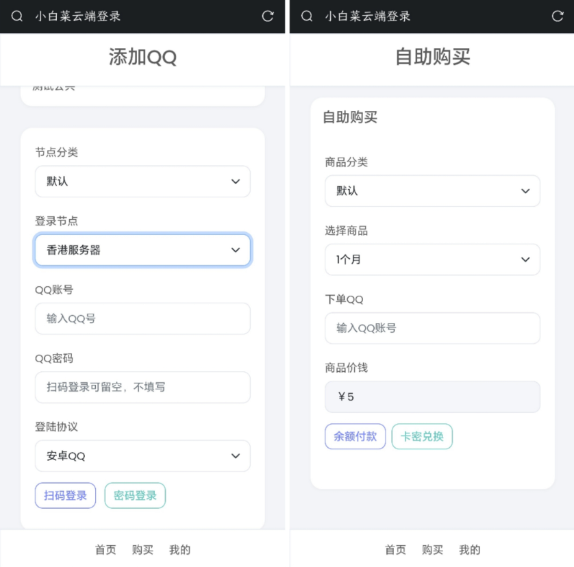 QQ云端机器人登录系统php源码开心版-千帆网赚