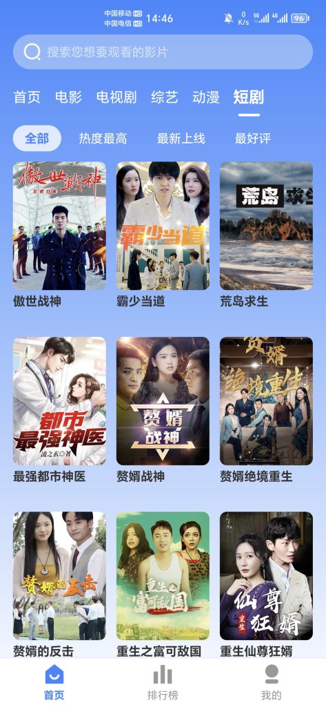 企鹅影视V3.1.22纯净无广告版-千帆网赚