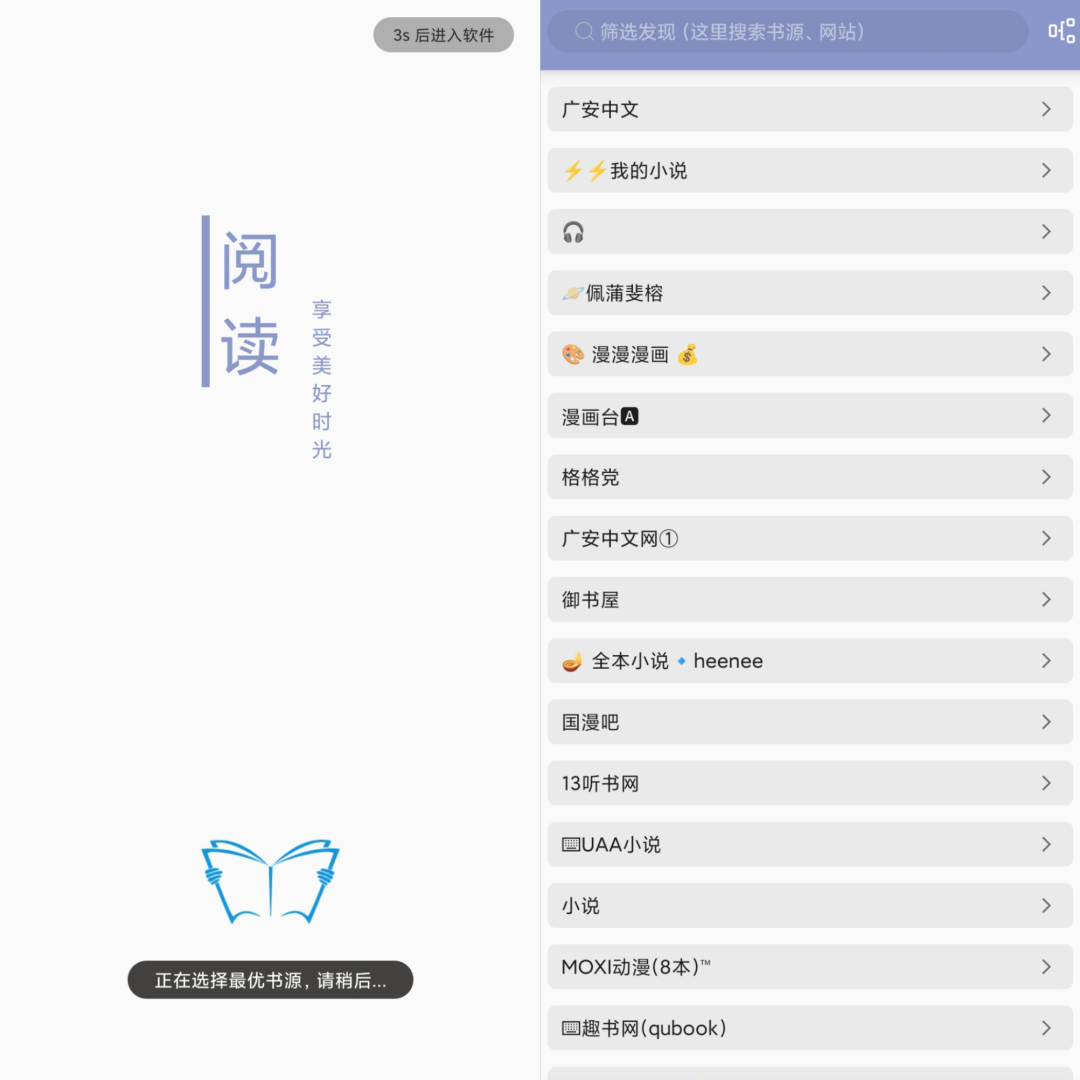 墨书阁v3.2.1纯净版_自带书源-千帆网赚