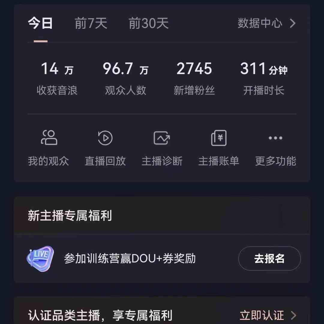 无人直播助眠项目，无脑挂机，操作简单，解放双手，礼物刷不停-千帆网赚