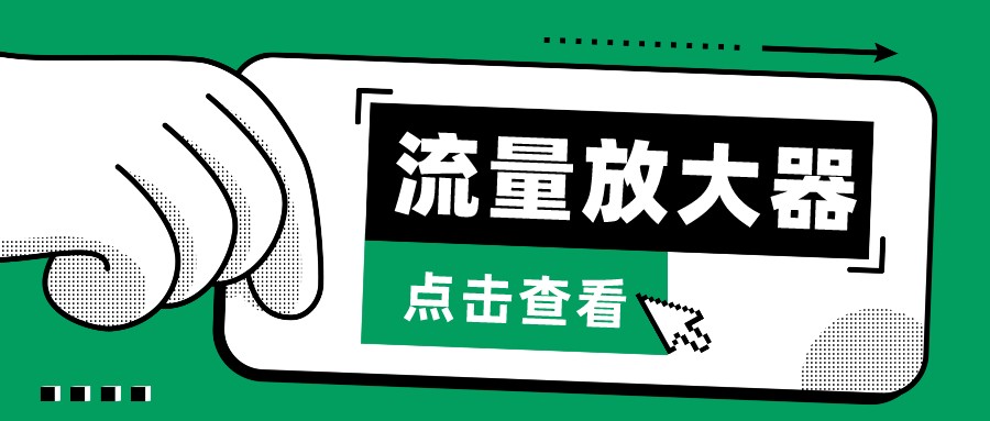抖音公私域变现、soul私域轰炸器-流量放大器-千帆网赚
