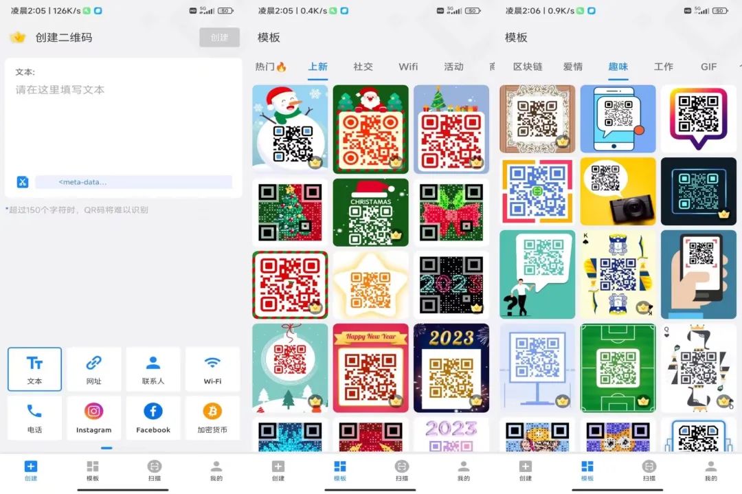二维码美化生成器Pro_1.01.71.0109解锁会员版-千帆网赚