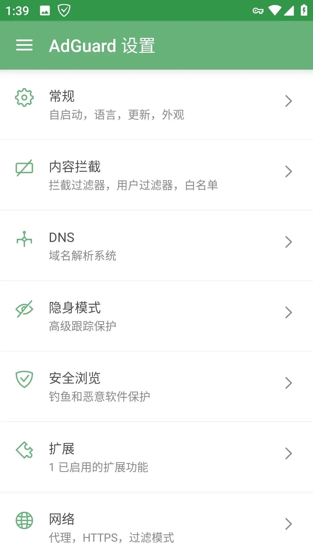 安卓AdGuard广告拦截v4.4.79高级版-千帆网赚
