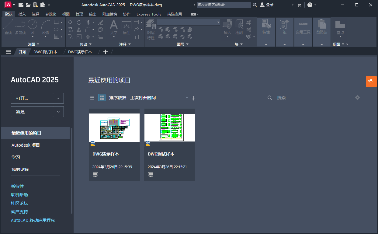 AutoCAD 2026.0.1珊瑚海精简优化版-千帆网赚