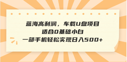（14403期）抖音音乐号全新玩法，一单利润可高达600%，轻轻松松日入500+，简单易上…-千帆网赚