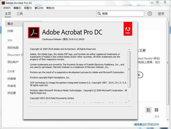 Acrobat Pro DC 2025.001.20813绿色版-千帆网赚