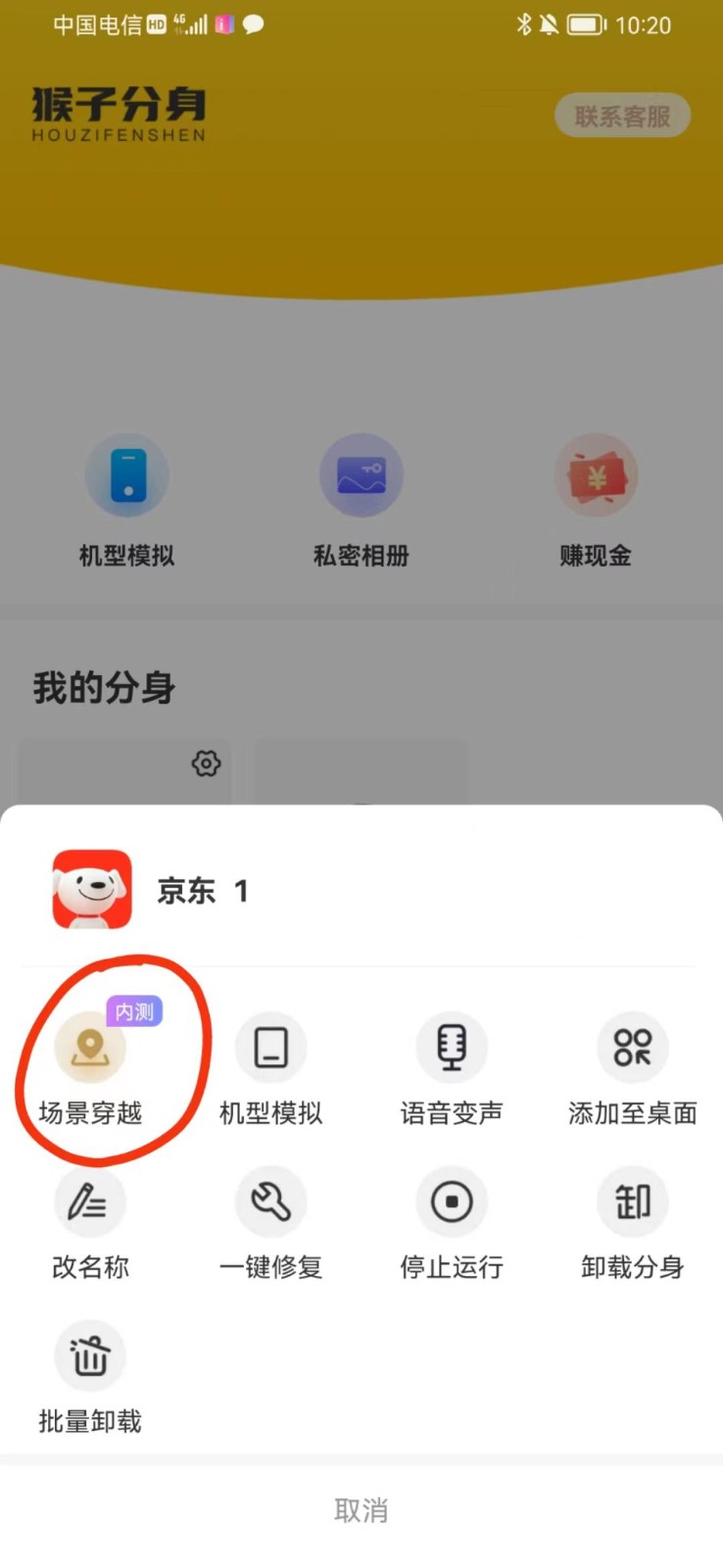 图片[3]-手机虚拟定位教程，建议收藏，有备无患-千帆网赚