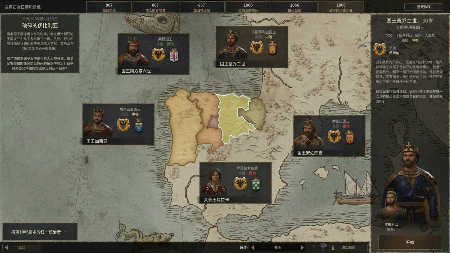 《王国风云3》v1.17.0中文版-千帆网赚