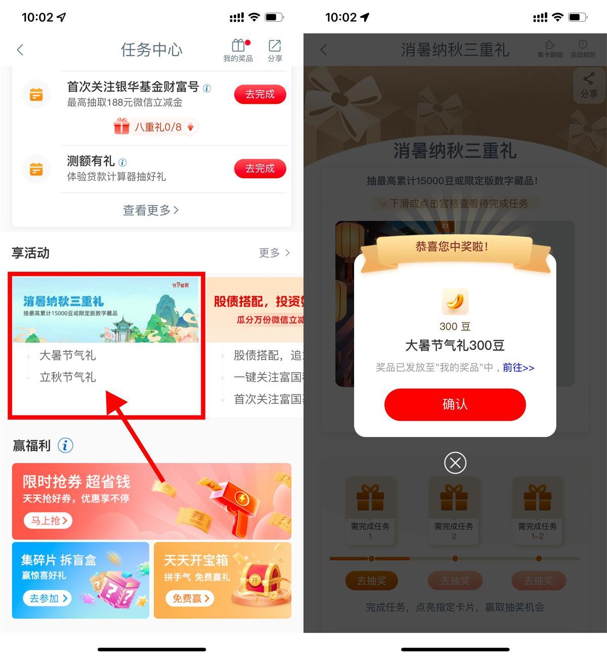 工行享活动节气礼浏览抽i豆-千帆网赚