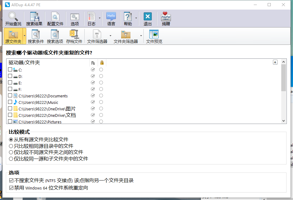 重复文件查找AllDup v4.5.70-千帆网赚