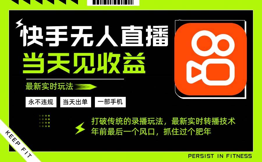 （16471期）年前最后一个风口项目，跟上就吃肉，一部手机就可以从操作，轻松日入500+-千帆网赚