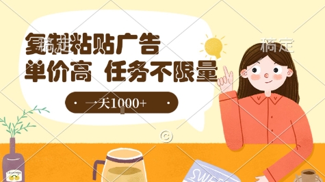 最新零撸小项目，项目特别简单，复制粘贴抖音广告即有收益，认真做一天搞个1k+很轻松【揭秘】-千帆网赚