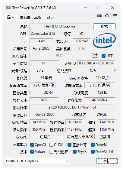 显卡检测GPU-Z v2.67中文汉化版-千帆网赚