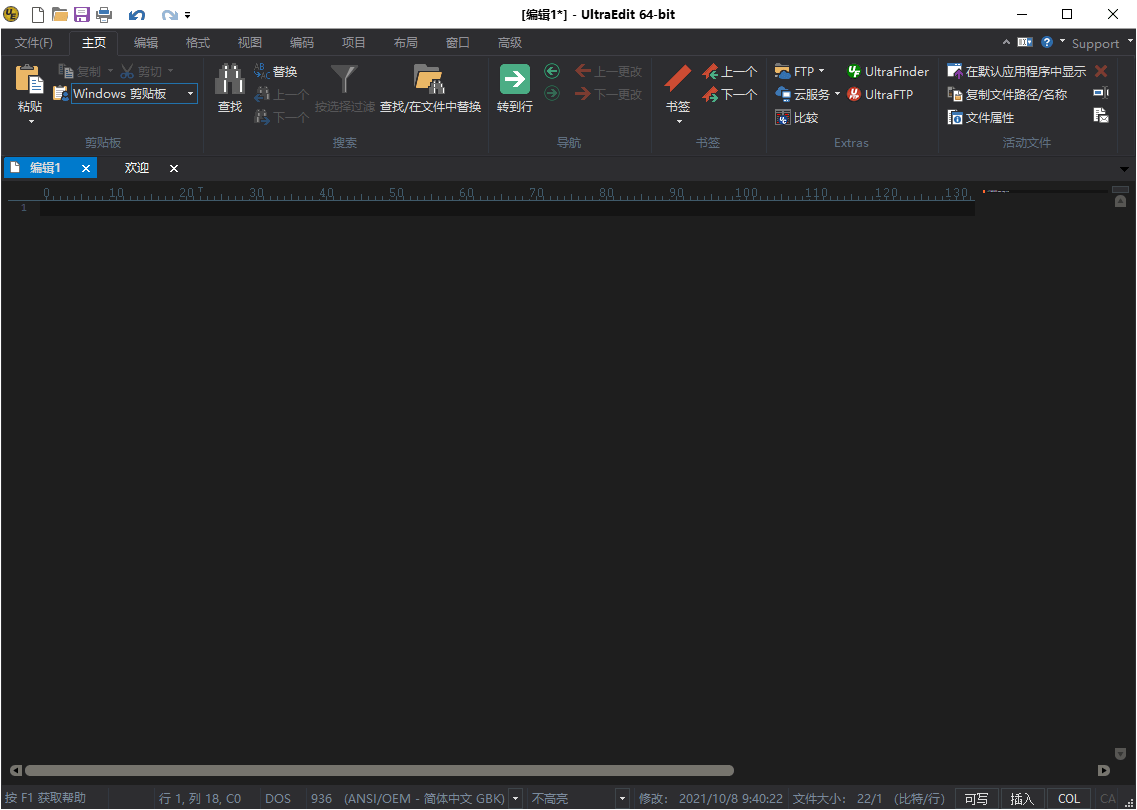 IDM UltraEdit v32.0.0.24绿色版-千帆网赚