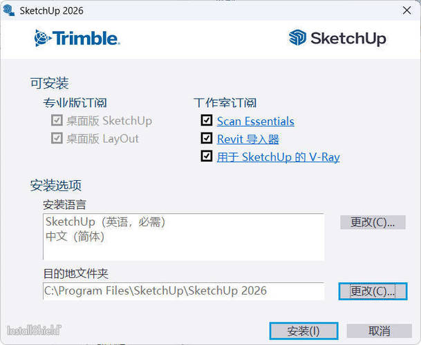 SketchUp Pro 2026 v26.1.189高级版-千帆网赚