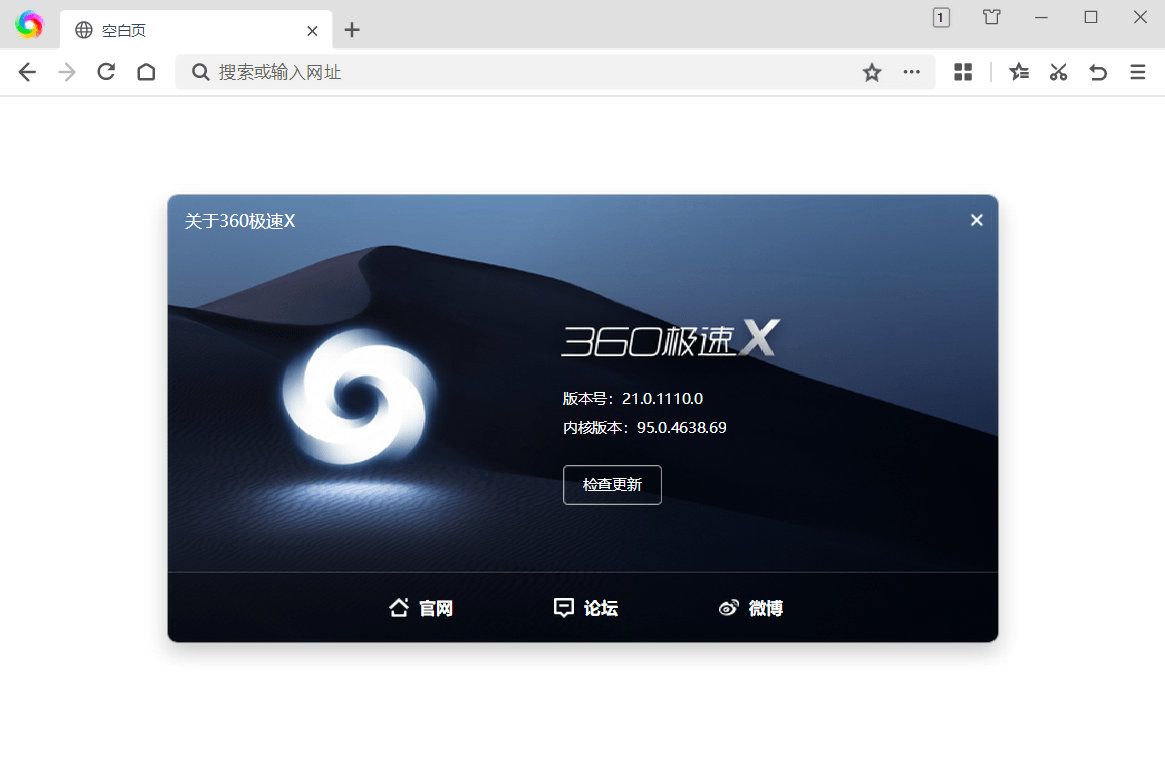360极速浏览器X 22.3.3182.64绿色版-千帆网赚