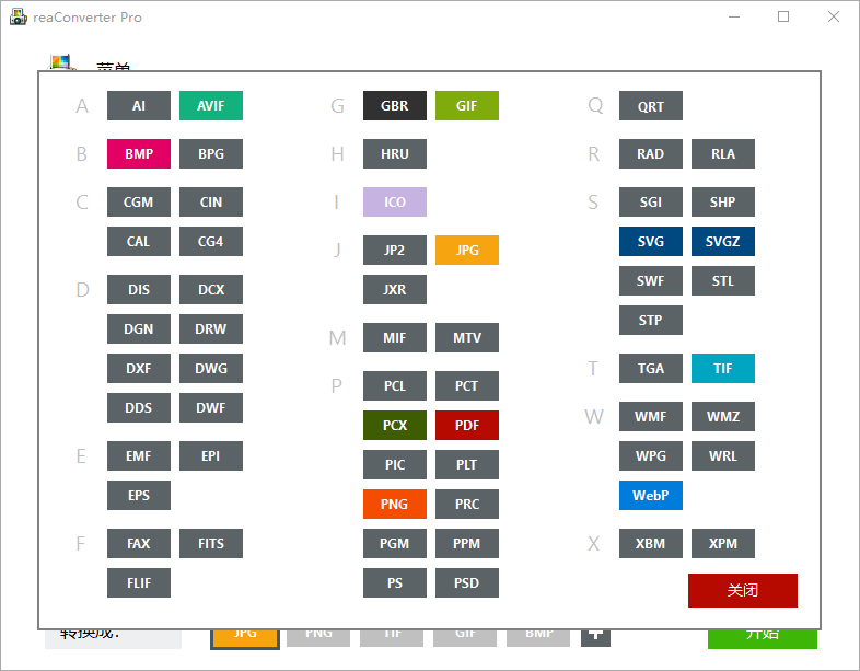 超级图像转换ReaConverter Pro v8.0.174绿色版-千帆网赚