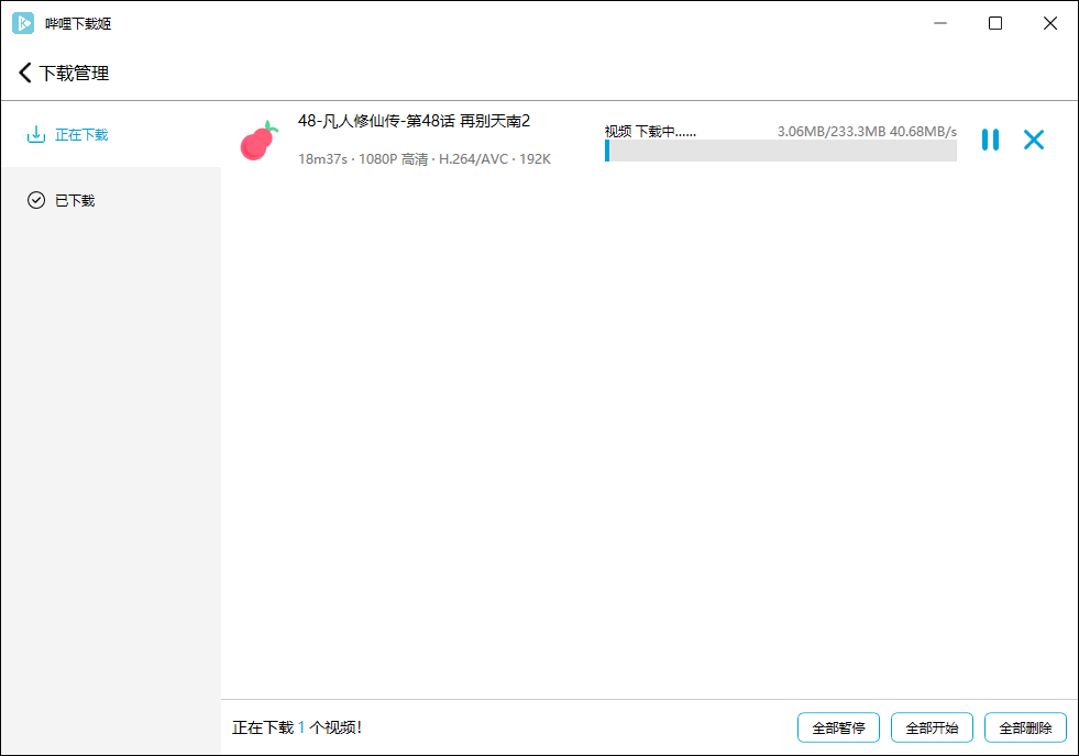 哔哩哔哩视频下载姬v1.0.22绿色版-趣奇资源网-第9张图片 哔哩哔哩视频下载姬v1.0.22绿色版-趣奇资源网-第9张图片