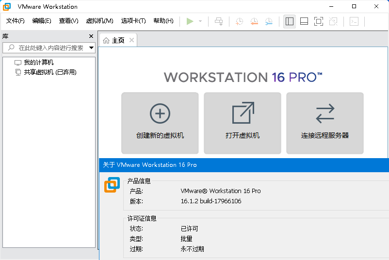 VMware虚拟机v17.6.4精简版-趣奇资源网-第8张图片