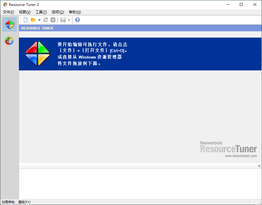 Resource Tuner资源管理v2.30便携版-千帆网赚