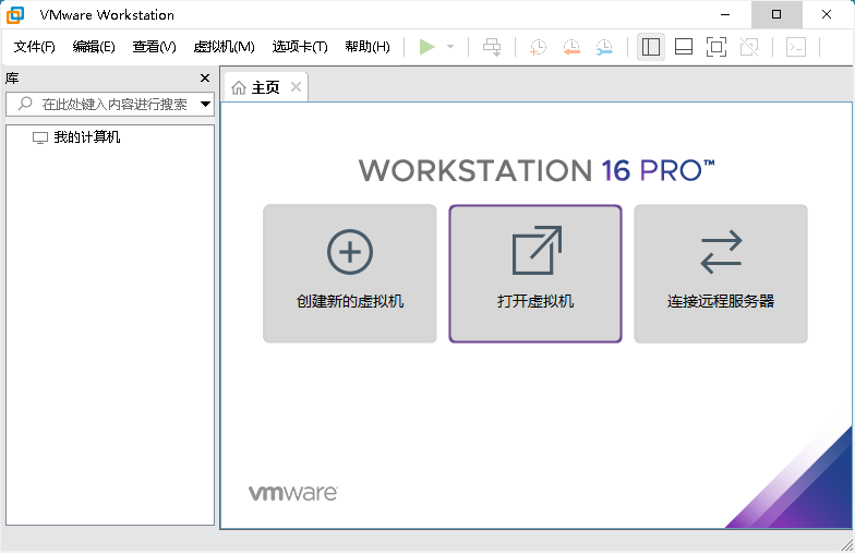 VMware虚拟机v17.6.4精简版-千帆网赚