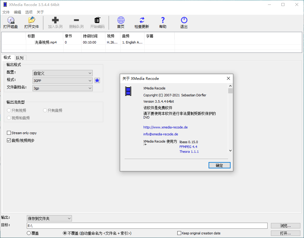 视频转换XMedia Recode v3.6.1.6-千帆网赚