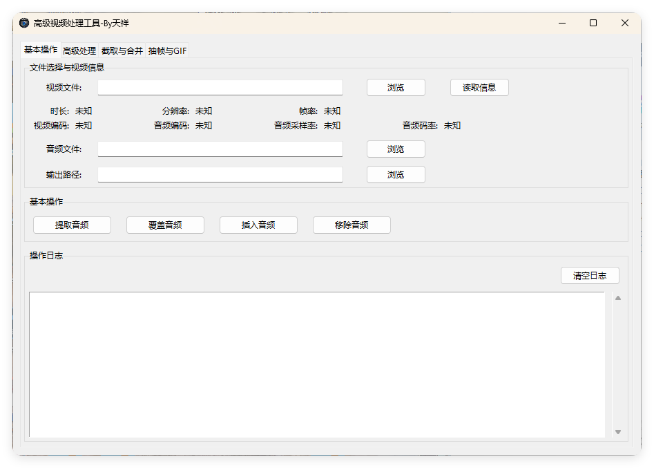 视频处理工具 提音频 转GIF 截图 合并-千帆网赚
