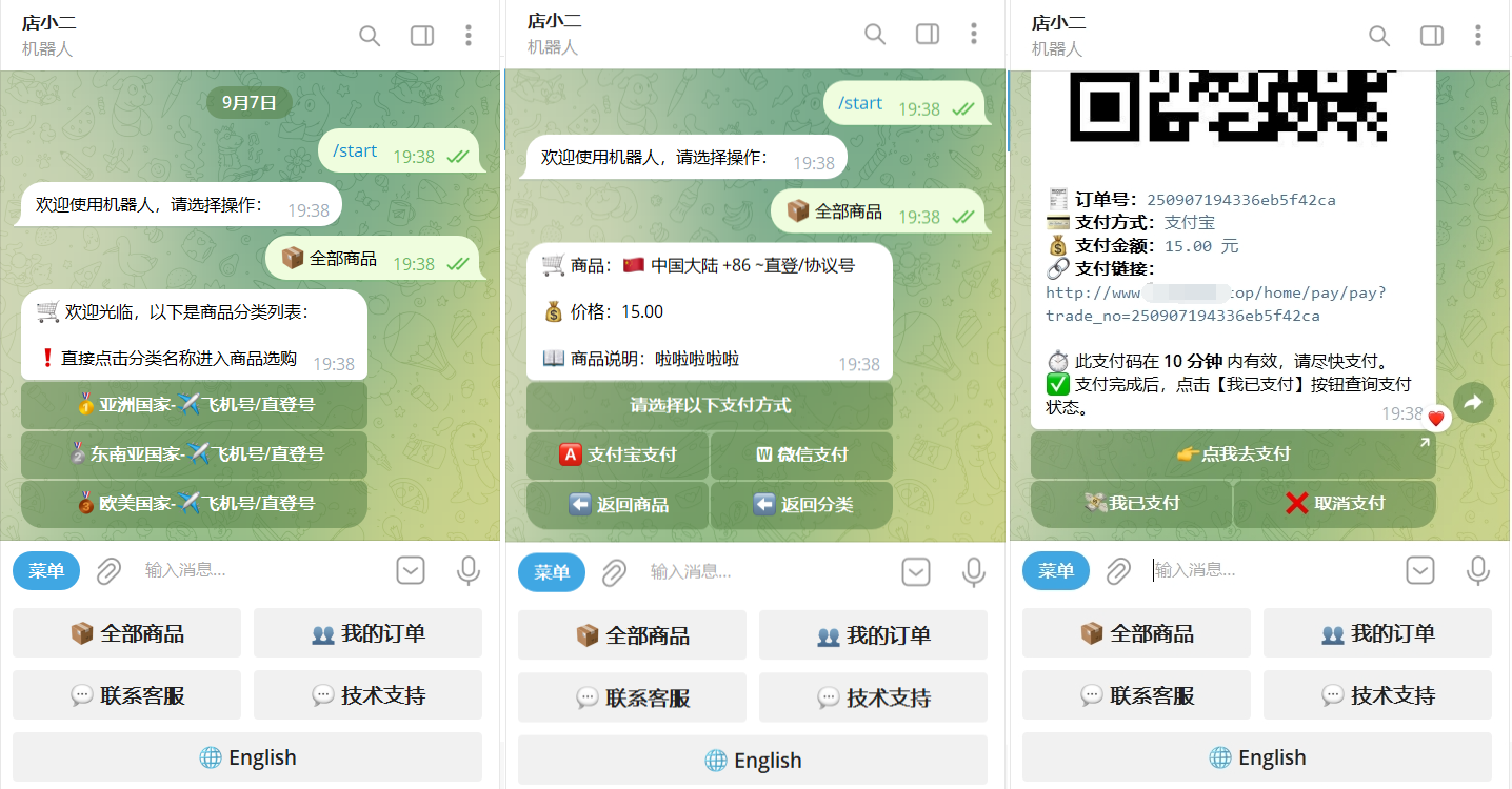 TG个人发卡机器人系统源码 支持双语言 二次开发版本-千帆网赚