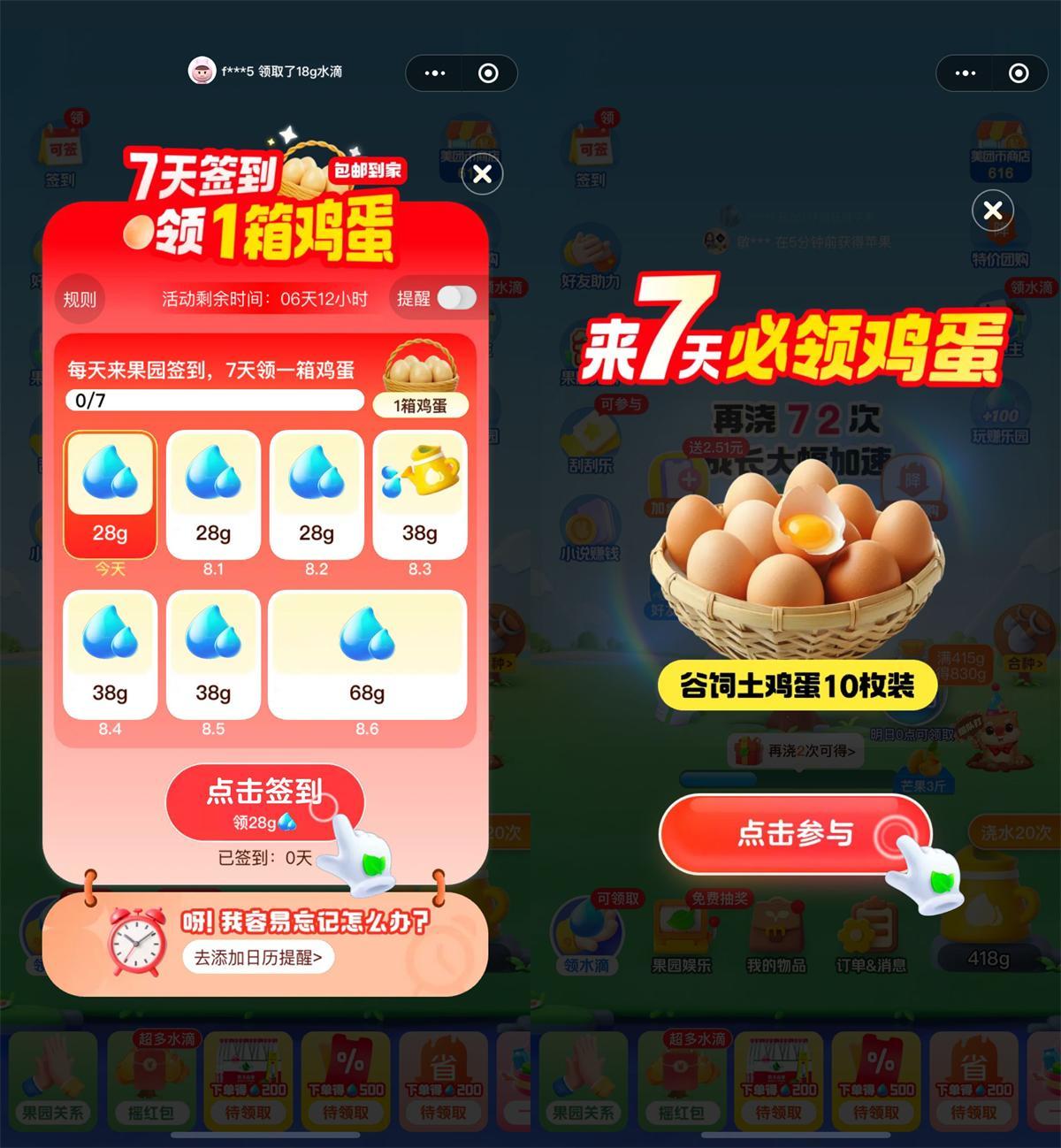 美团小美果园签到7天领实物-千帆网赚