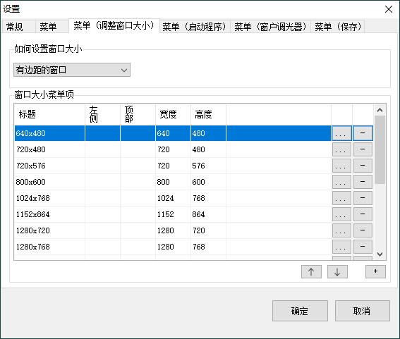 SmartSystemMenu窗口增强v2.32.0-趣奇资源网-第7张图片 SmartSystemMenu窗口增强v2.32.0-趣奇资源网-第7张图片