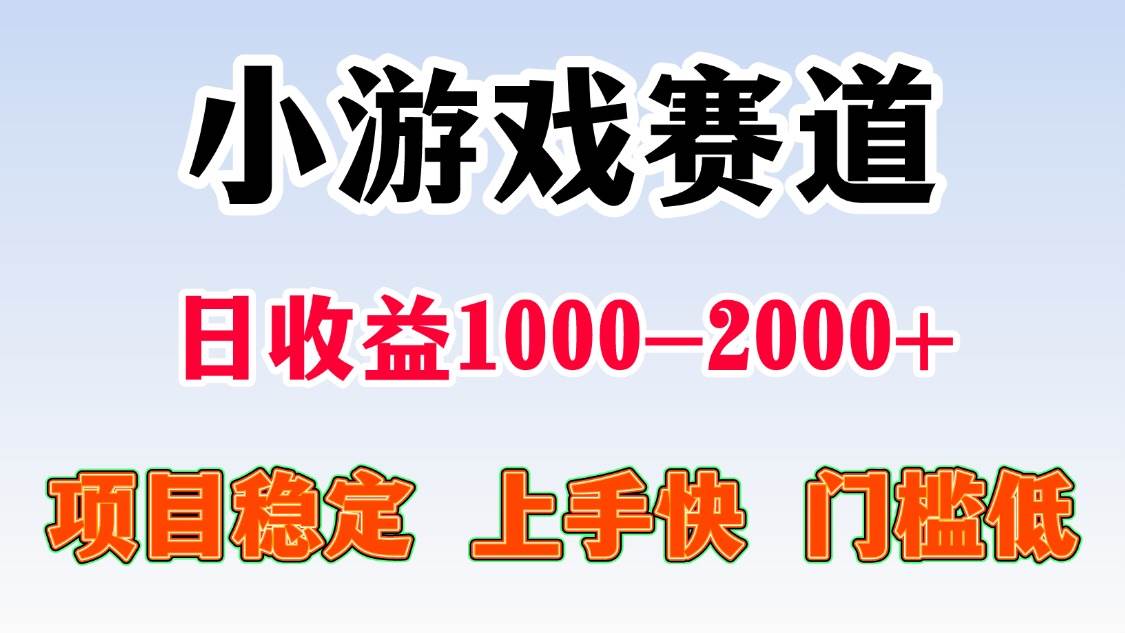 （15676期）一天收益1000-2000+ 稳定项目-千帆网赚