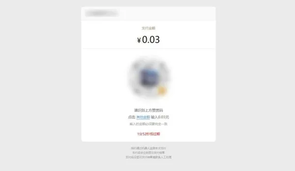 PHP付费进群收款系统源码(免签约微信赞赏码支付接口)-千帆网赚