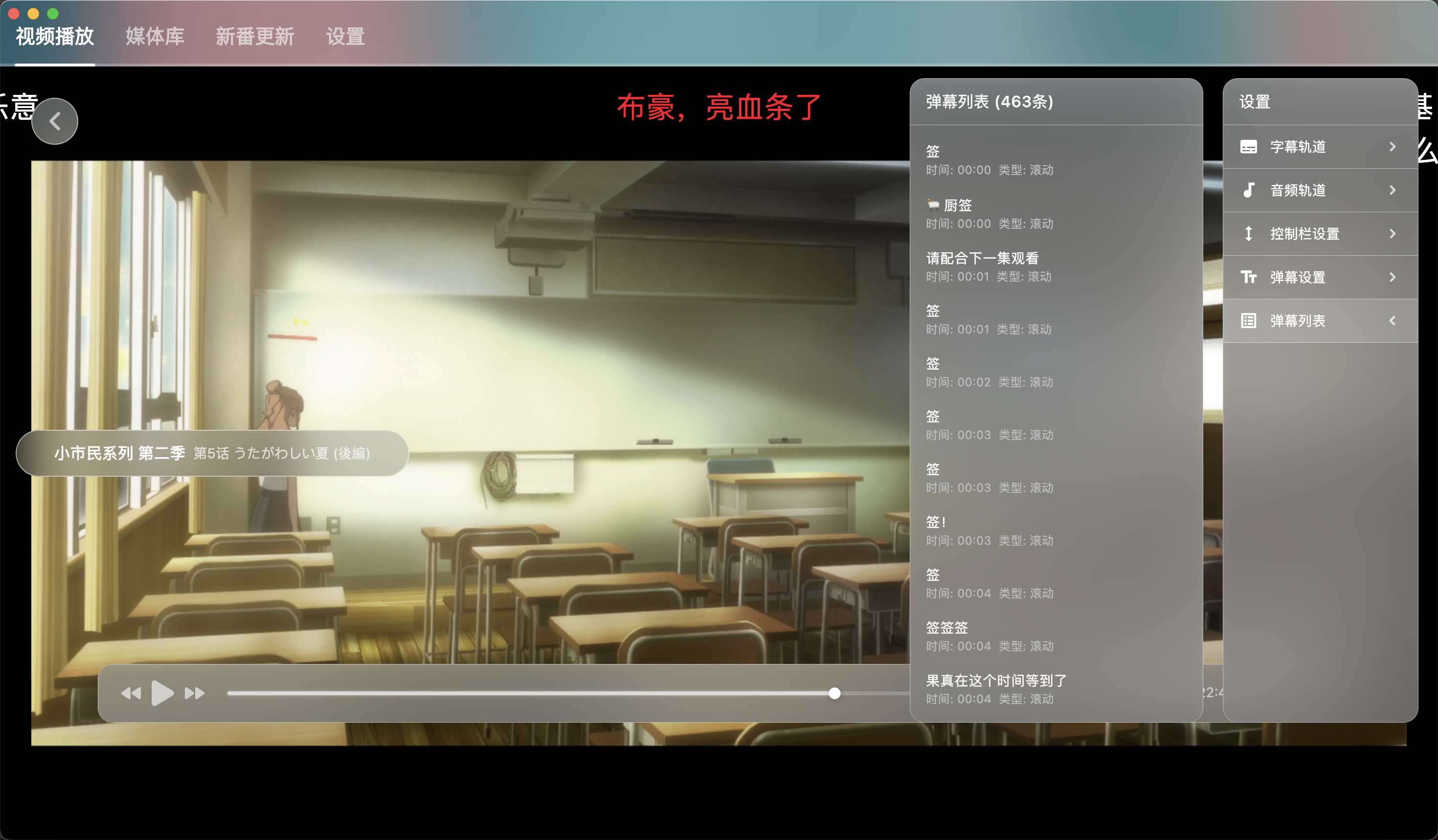 NipaPlay视频播放器v1.5.6绿色版-千帆网赚