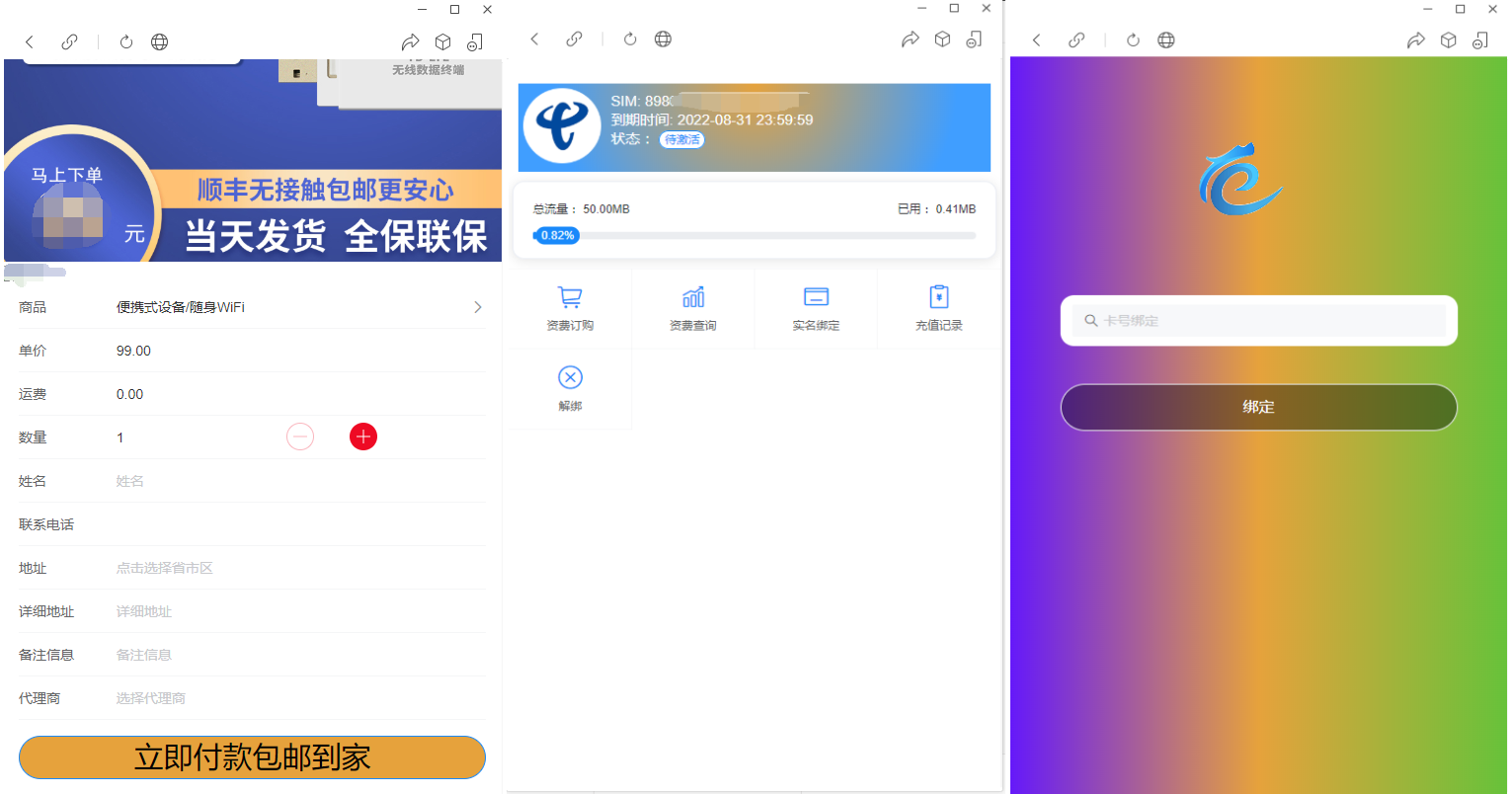 物联网管理系统源码 号卡智能管理平台 轻量级物联网综合业务支撑平台-千帆网赚