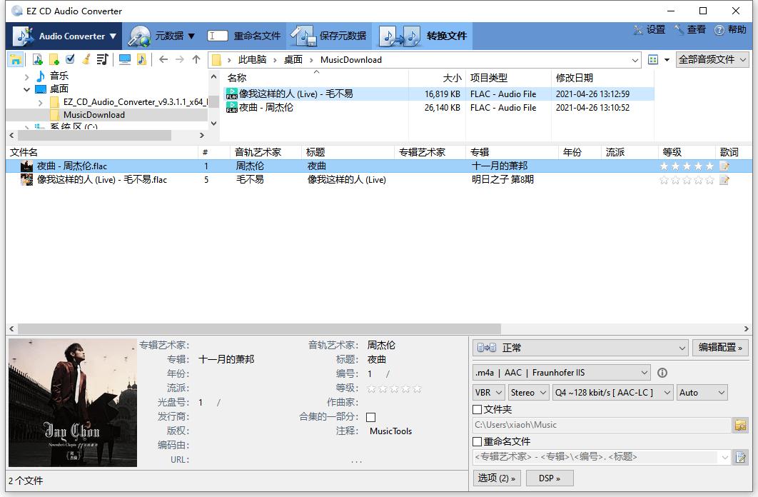 EZ CD Audio Converter v12.2.0.1-千帆网赚