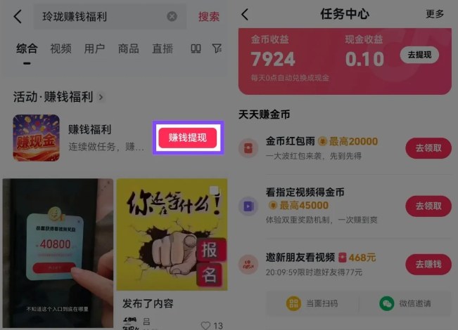 捡钱项目!抖音賺钱小程序拉新活动,抖音端内宣发拉新,一单3米,有人半个月搞了1W+ 捡钱项目!抖音賺钱小程序拉新活动,抖音端内宣发拉新,一单3米,有人半个月搞了1W+