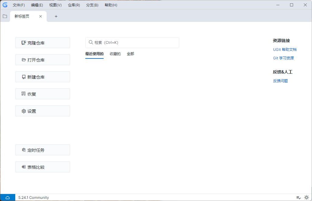 UGit可视化工具v5.37.1绿色版-千帆网赚