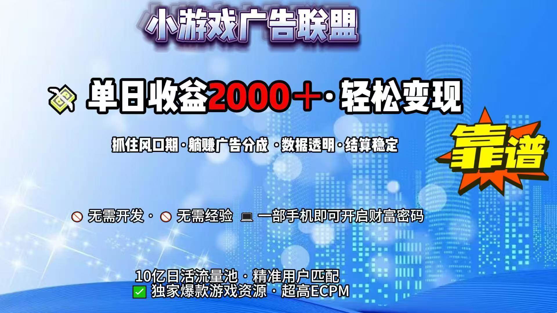 （15332期）抖音小游戏，日收益2000+暴利逆袭-千帆网赚