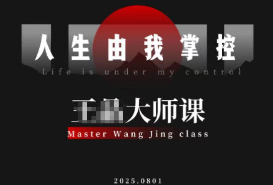 流量破局-人生由我掌控，从素人快速进阶，实现流量与商业价值双丰收-千帆网赚