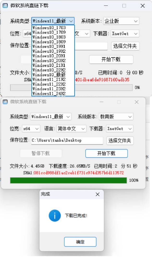 微软原版系统一键下载 v1.3.4中文绿色版-千帆网赚