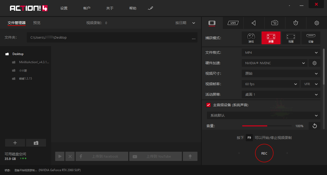 屏幕录像Mirillis Action v4.47.0绿色高级版-千帆网赚
