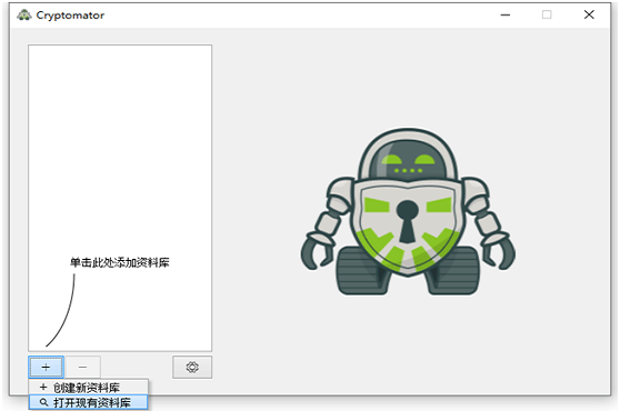 Cryptomator文件加密v1.17.1-千帆网赚