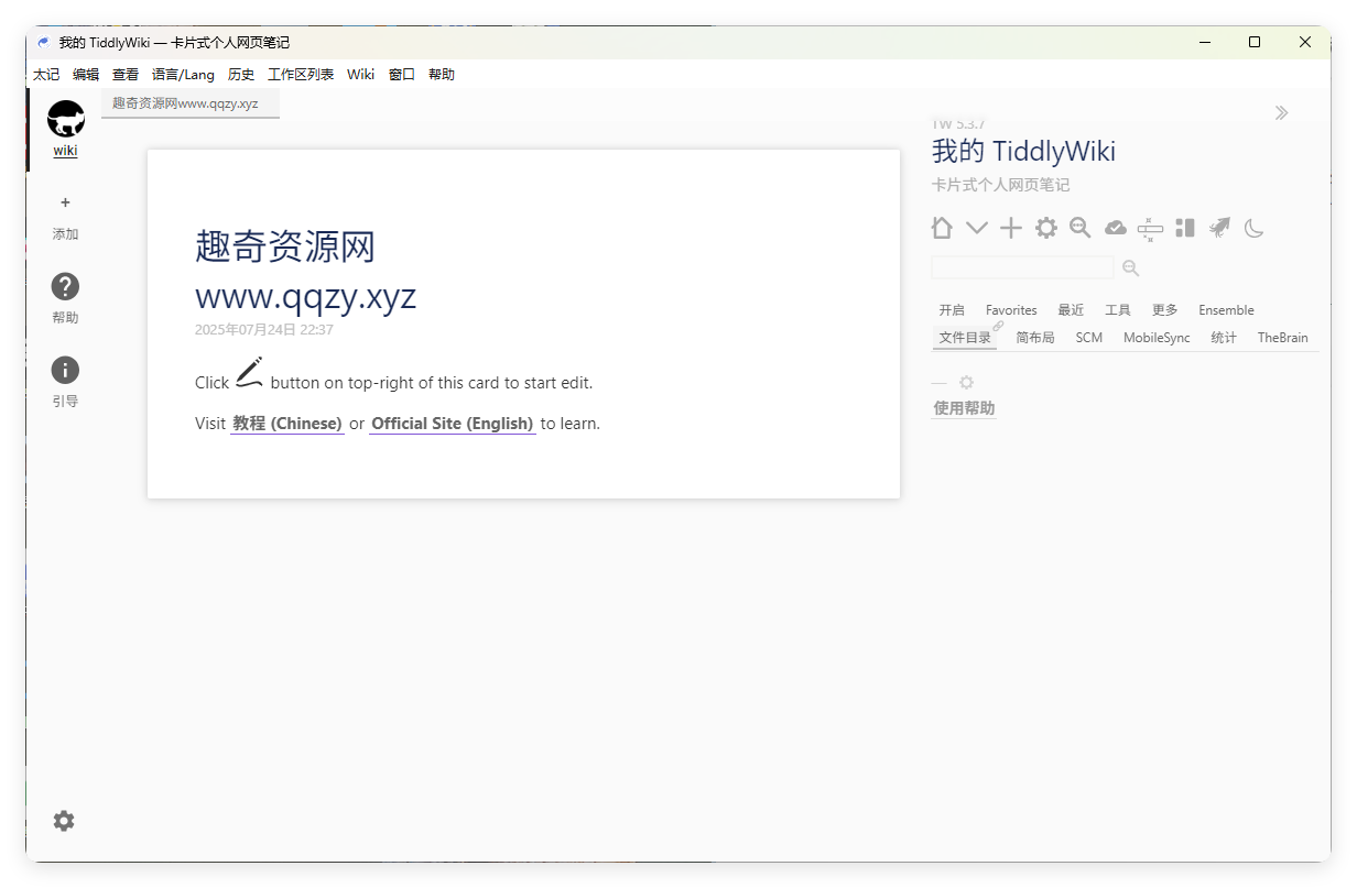 TidGi太记v0.12.4纯净版-千帆网赚