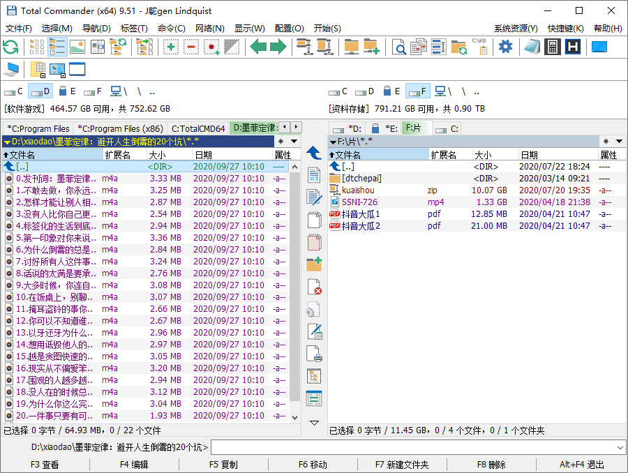 Total Commander v11.56增强版-千帆网赚